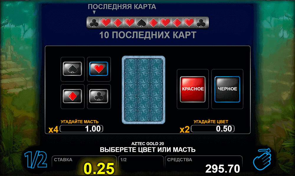 Риск-игра в Aztec Gold